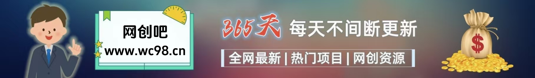 图片[2]-你还在到处找项目？还在当韭菜？重生之我靠卖项目月入 10 万+，曾经我也是个失败者。-想要创业网