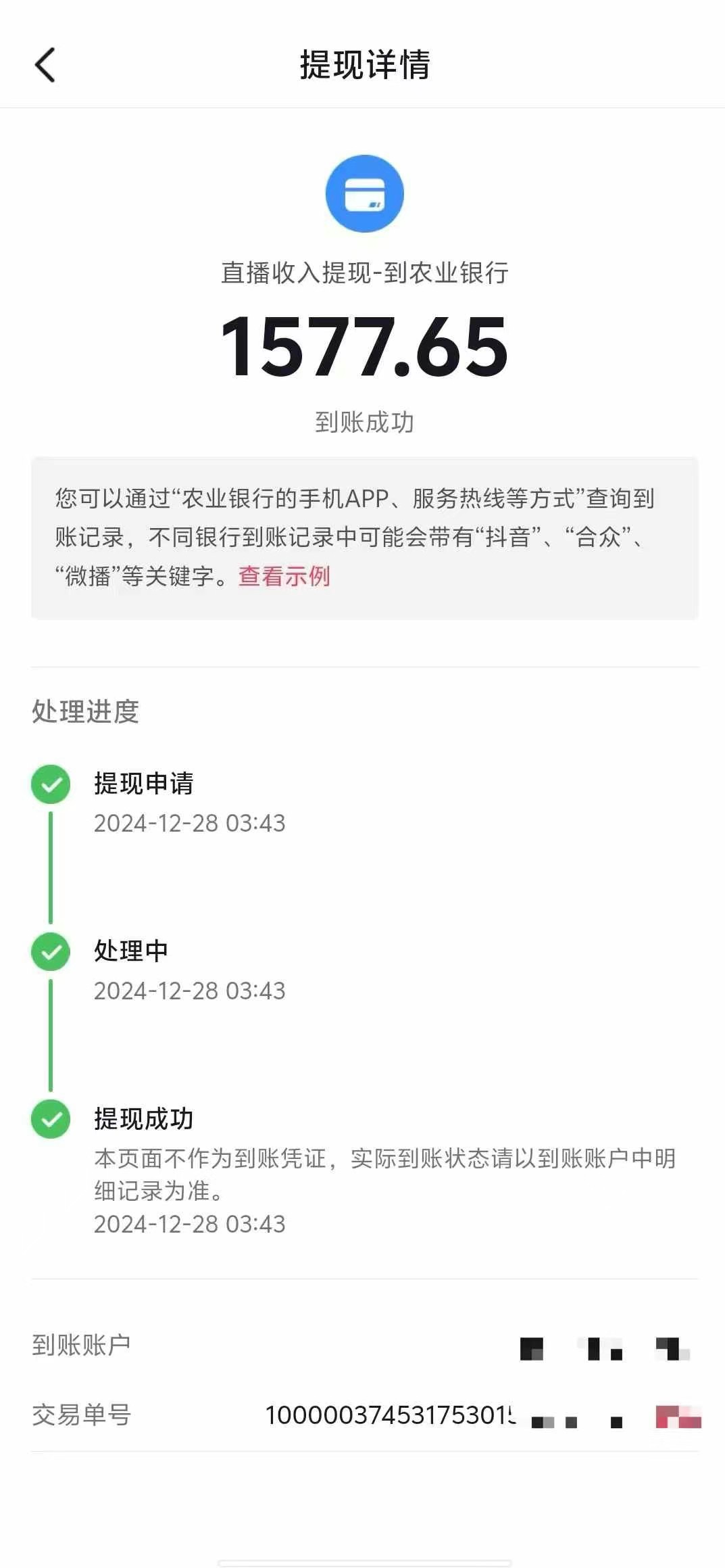 图片[6]-抖音音浪掘金，新玩法曝光学员轻松日入1000+-想要创业网