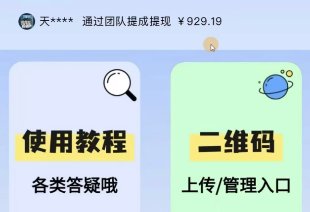 图片[1]-一款软件自动领钱，可矩阵，百分百赚，执行就有收入-想要创业网