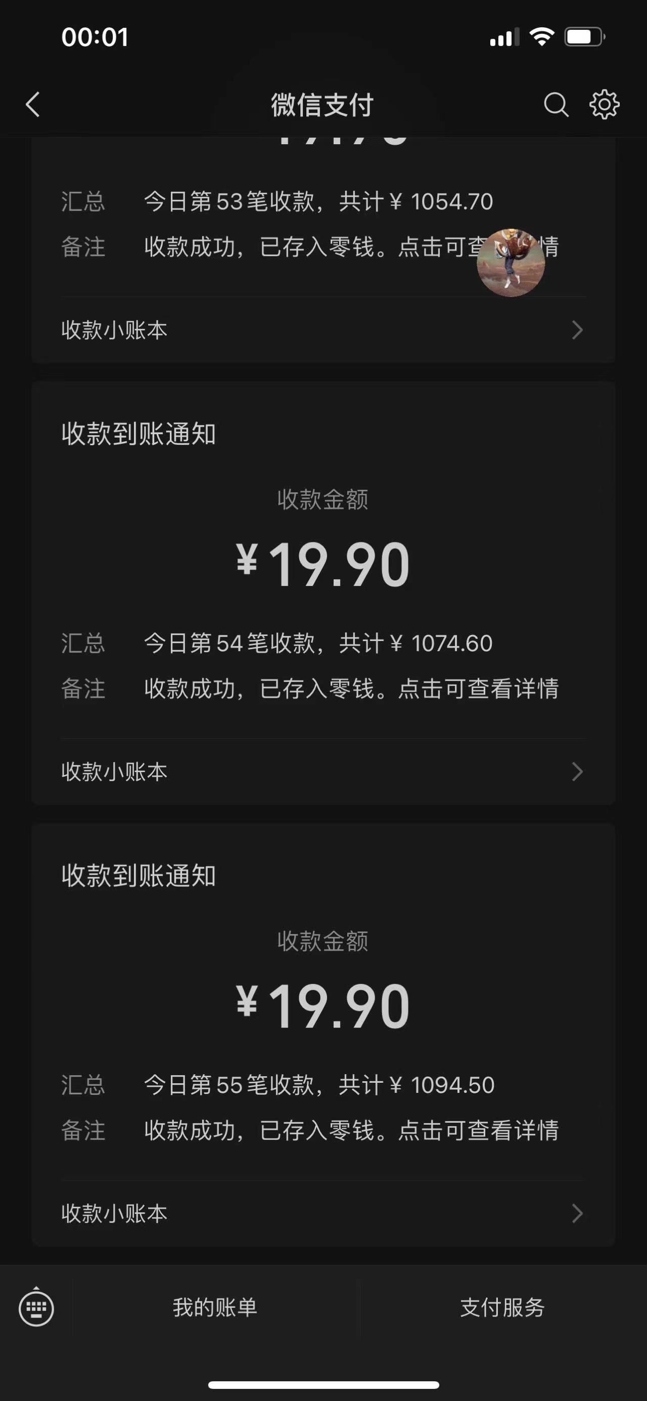 图片[1]-抖音画立体小人，懒人不露脸直播玩法，引流猛变现快，一单19.9，日收益破千-想要创业网
