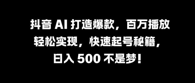 国学变现蓝海赛道，月入1万+，小白轻松操作-想要创业网