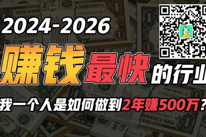 2024年上半年收入已突破200万，我是怎么做到的?看完你就明白了！-想要创业网