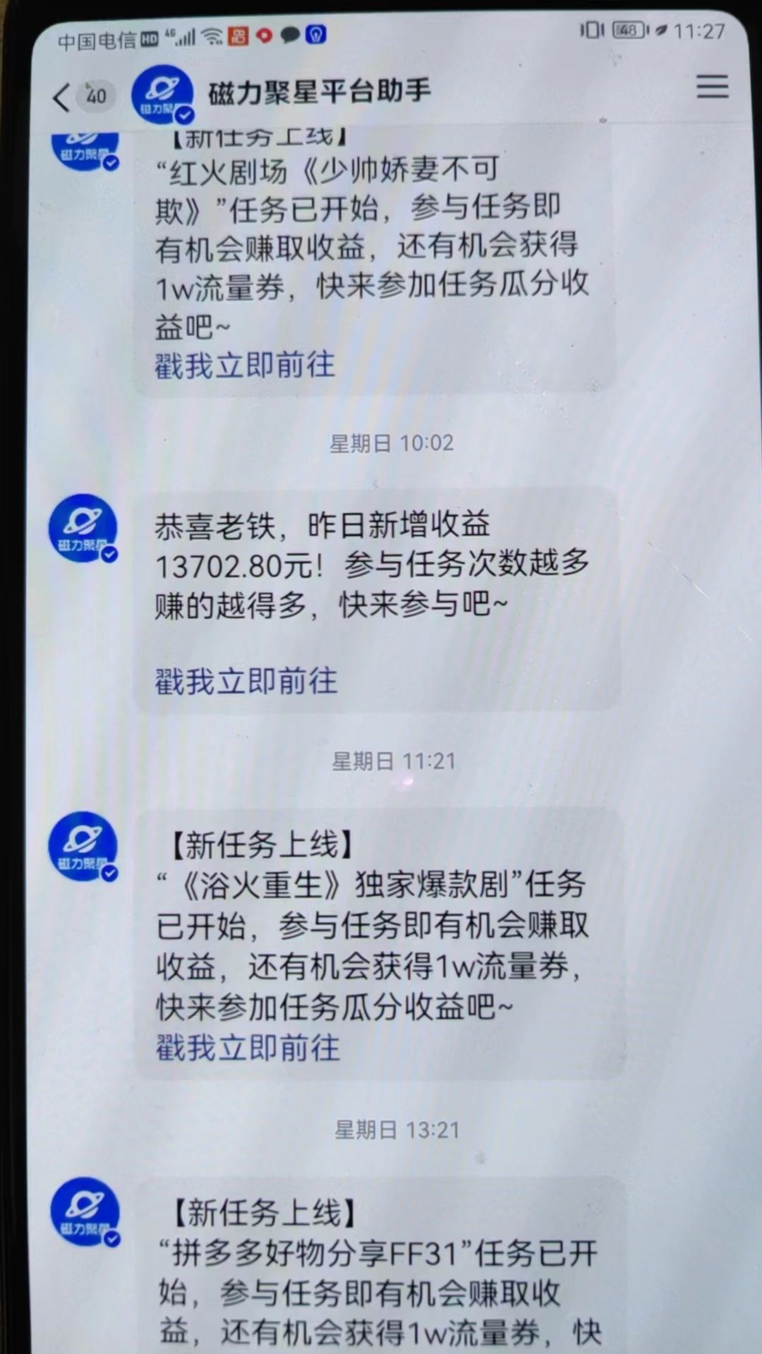 图片[1]-高手是怎么赚钱的，一天收益3000+ 这是穷人逆风翻盘的一个项目，非常稳-想要创业网