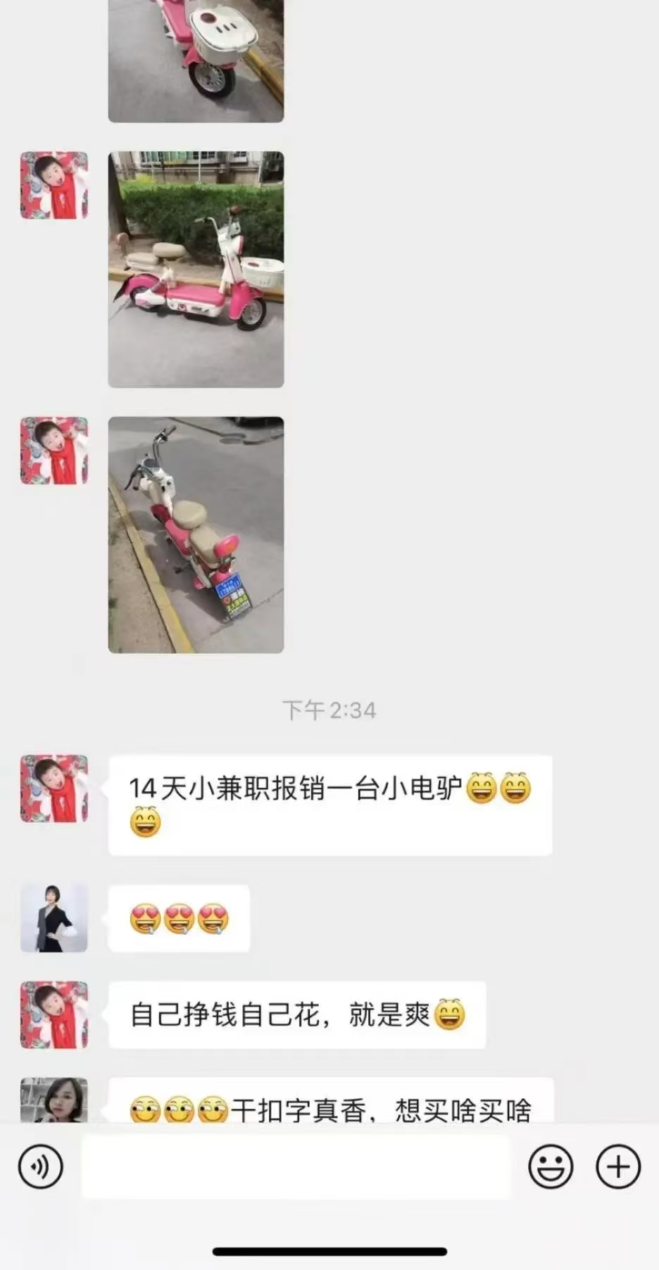 图片[5]-1小时狂赚300+，会打字就能赚，多劳多得，提现秒到！-想要创业网