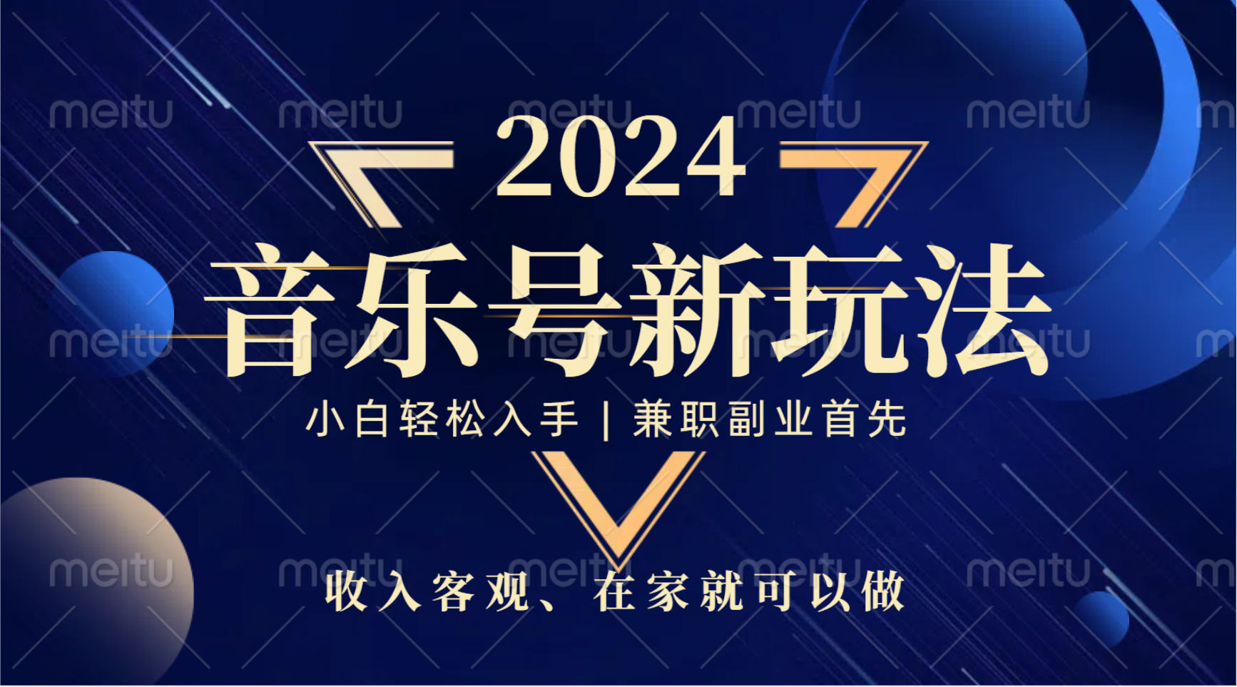 图片[1]-中视频音乐号，纯原创，新手小白都可以-想要创业网