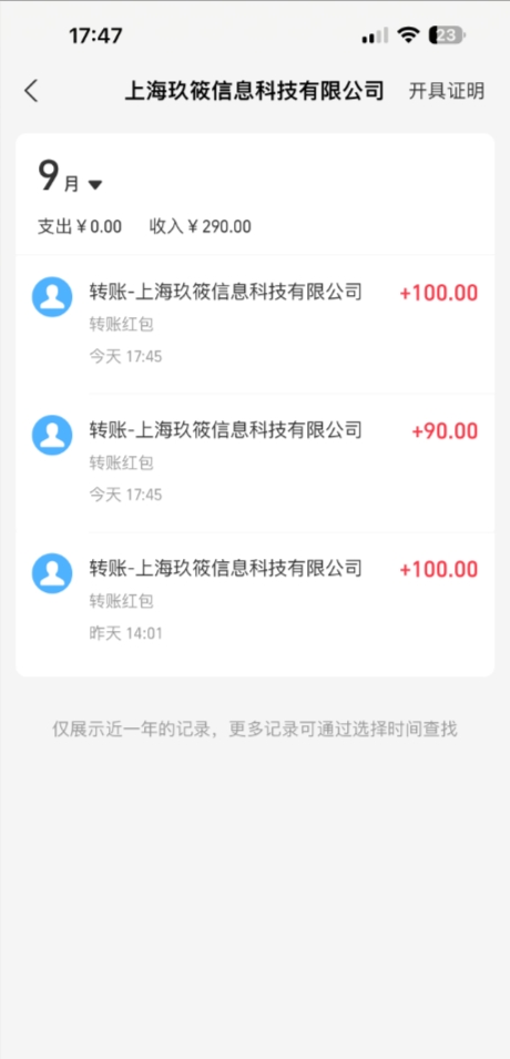 图片[4]-《语聊自刷掘金》当天做，当天就能见收益，一部手机每天150+-想要创业网