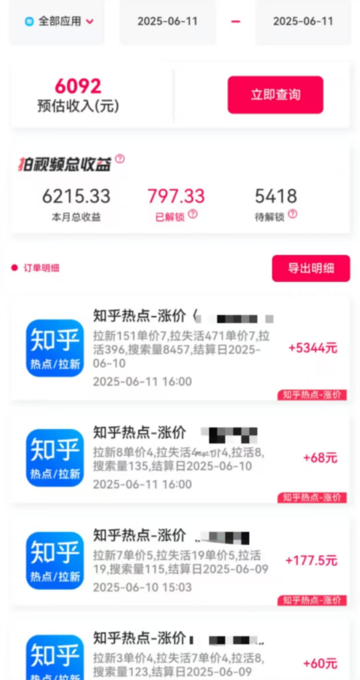 图片[3]-最新知乎热点拉新，保姆级玩法，单日轻松日入三位数-想要创业网