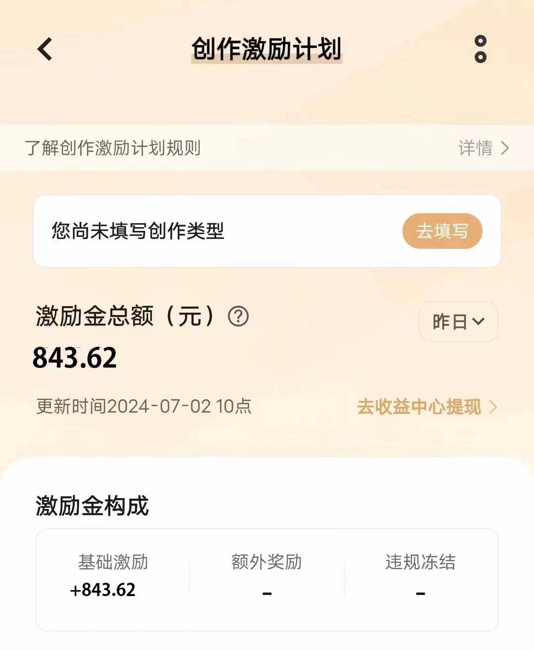 图片[3]-VIVO激励计划，可批量放大，日入500+-想要创业网