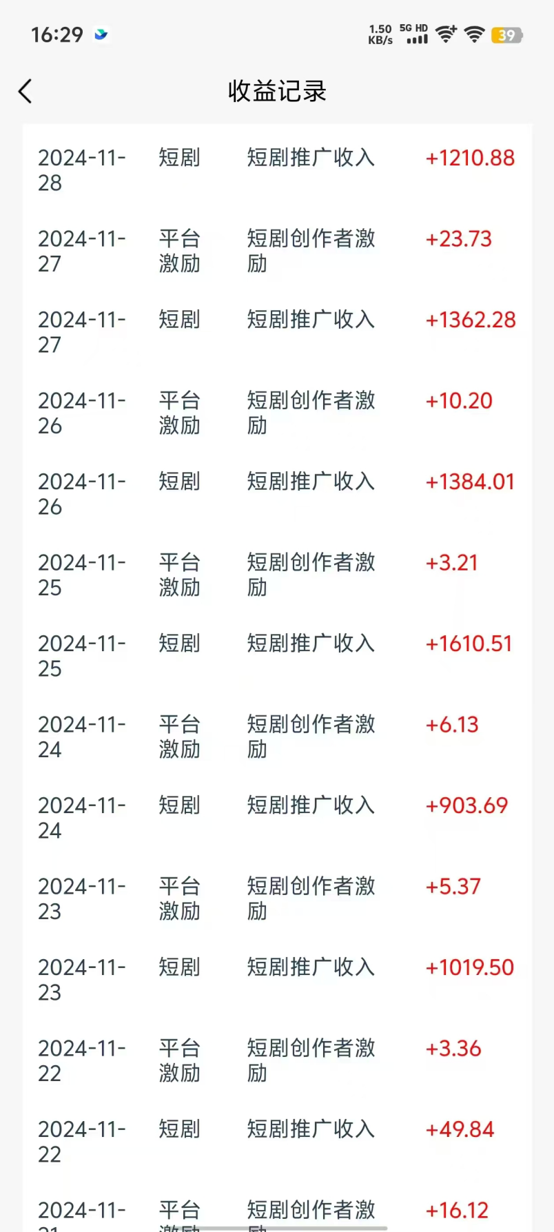 图片[3]-最新短剧风口项目，利用黑科技软件搬运，多种变现方式-想要创业网