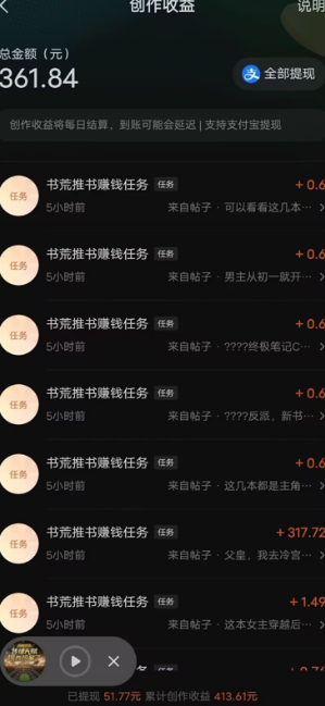 图片[2]-最新番茄小说挂机搬砖，日撸300＋！有手就行，可矩阵放大-想要创业网