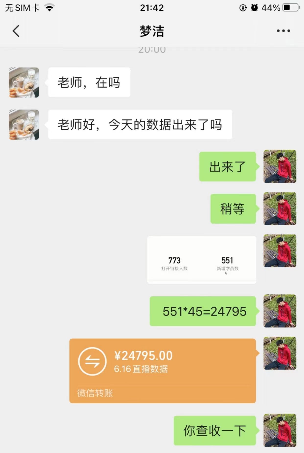 图片[2]-超级蓝海项目 国学无人直播日入五位数 无脑躺赚冷门赛道 最新玩法-想要创业网