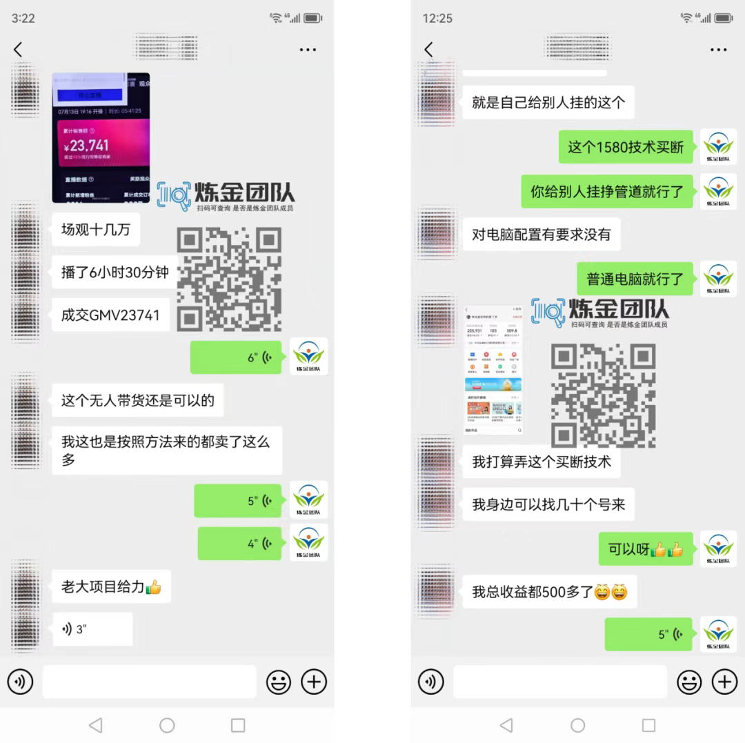 图片[2]-KS无人直播25年最新玩法，轻松月入1万+，一部手机搞定-想要创业网