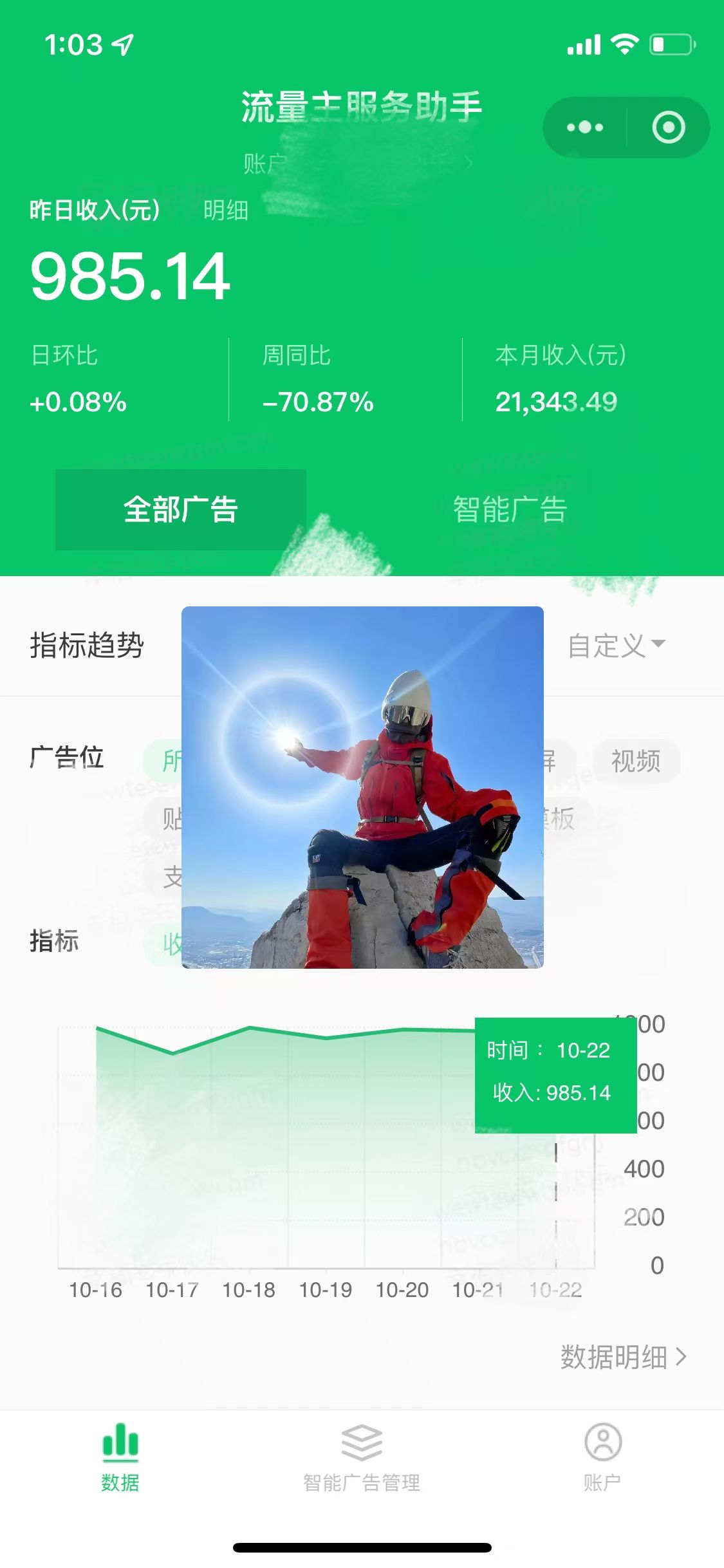 图片[2]-微信小程序流量主，自动引流玩法，纯自然流，收益无上限-想要创业网