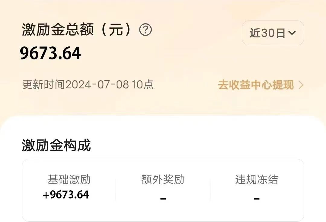 图片[2]-冷门项目，靠一款软件日入10000+暴力掘金小白轻松上手，第二天见收益-想要创业网