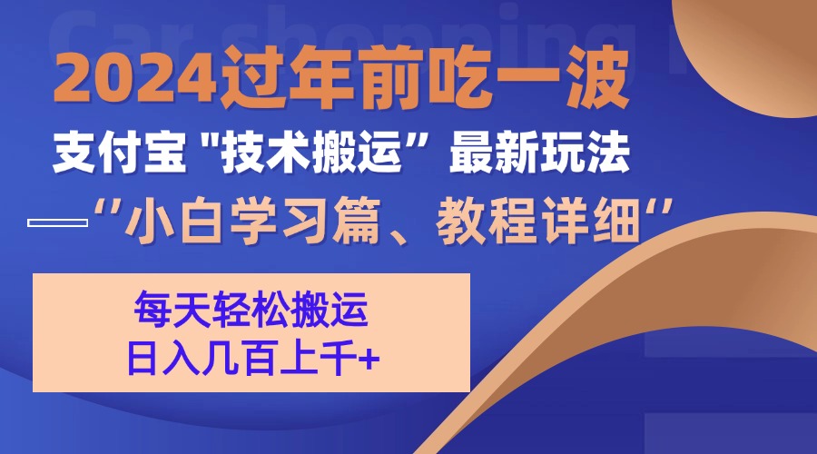 图片[1]-支付宝分成计划（吃波红利过肥年）手机电脑都能实操-想要创业网