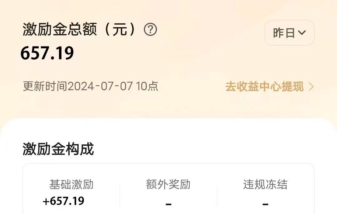 图片[2]-VIVO激励计划，可批量放大，日入500+-想要创业网