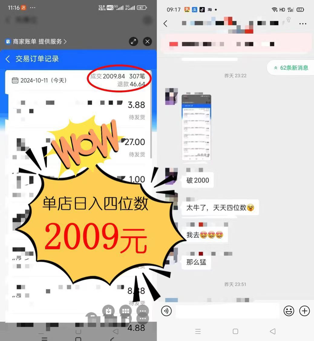 图片[2]-2024年闲鱼虚拟资产 日入2000+ 利用人性 让客户上瘾 不停地复购-想要创业网