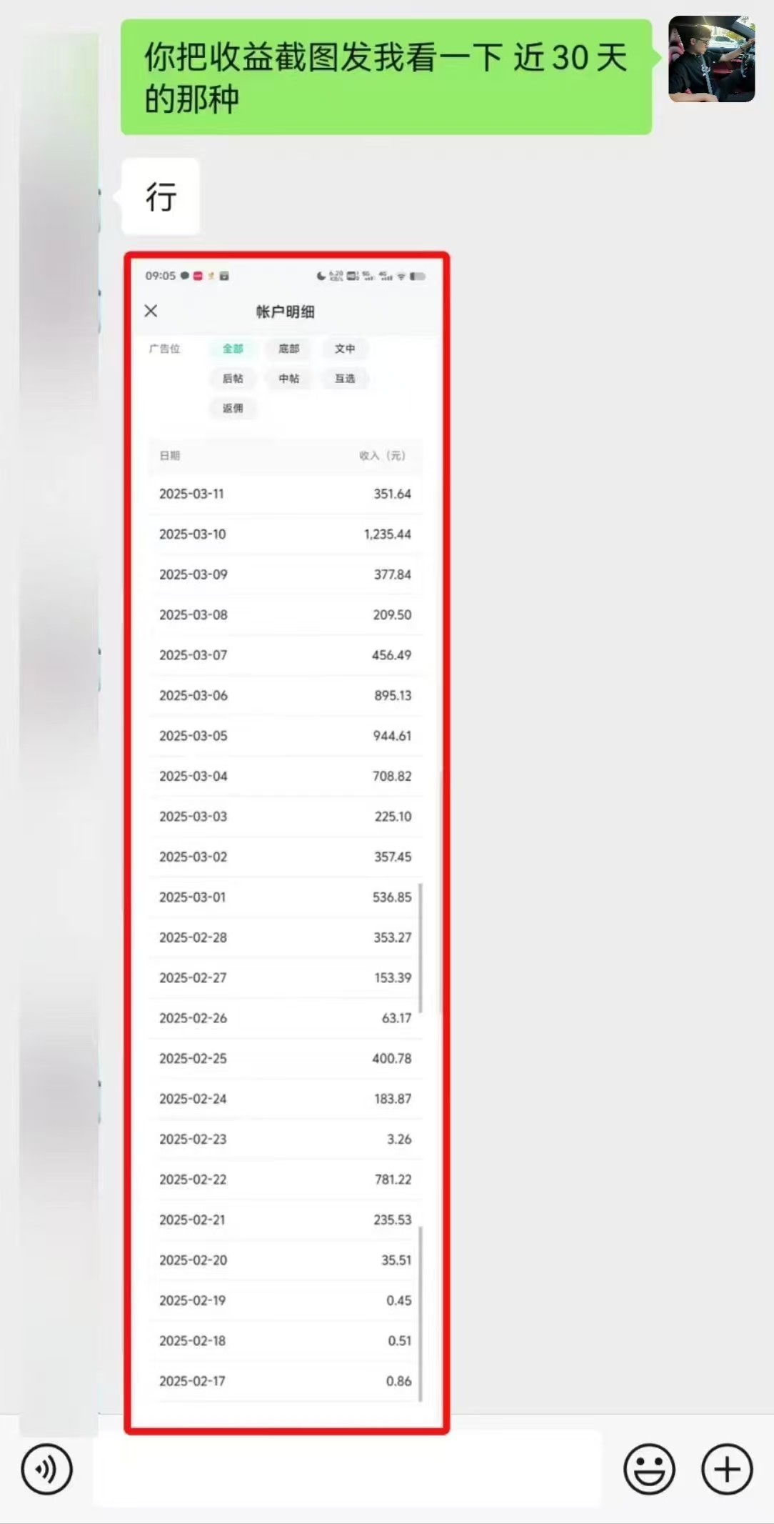 图片[3]-微信公众号托管，流量主分成计划，每天5分钟复制粘贴即可-想要创业网
