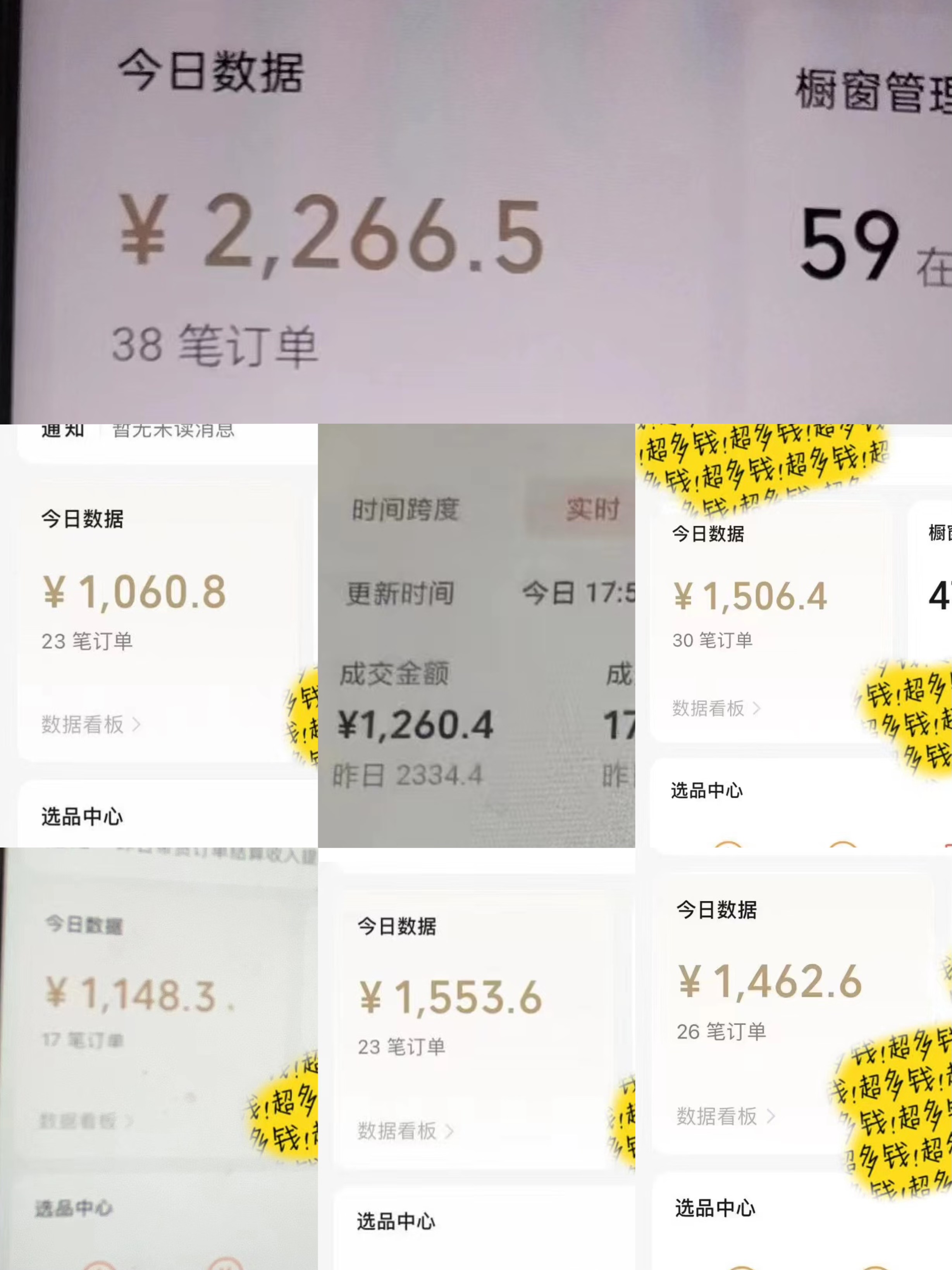 图片[2]-蓝海项目视频号AI带货最新教程，小白也能日入1000+-想要创业网