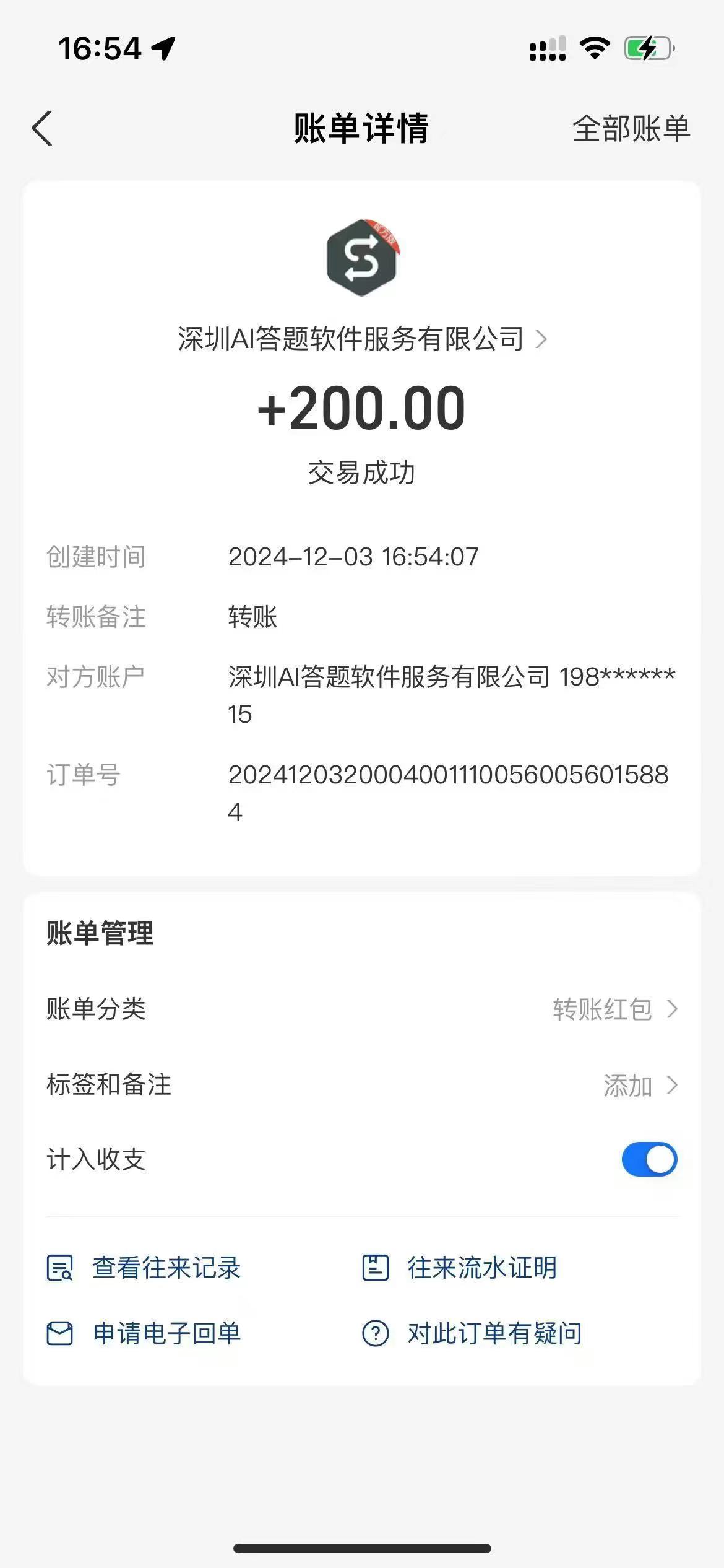 图片[3]-Ai答题全自动运行，每天轻松搞几张，管道收益日入1000+-想要创业网