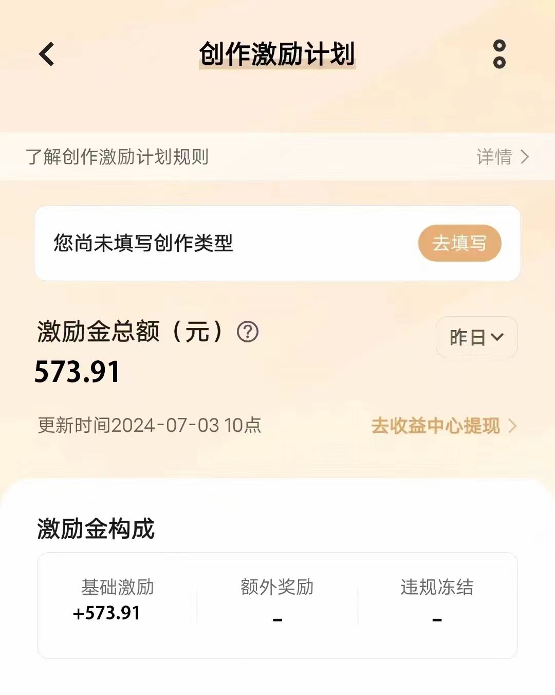 图片[6]-VIVO激励计划，可批量放大，日入500+-想要创业网