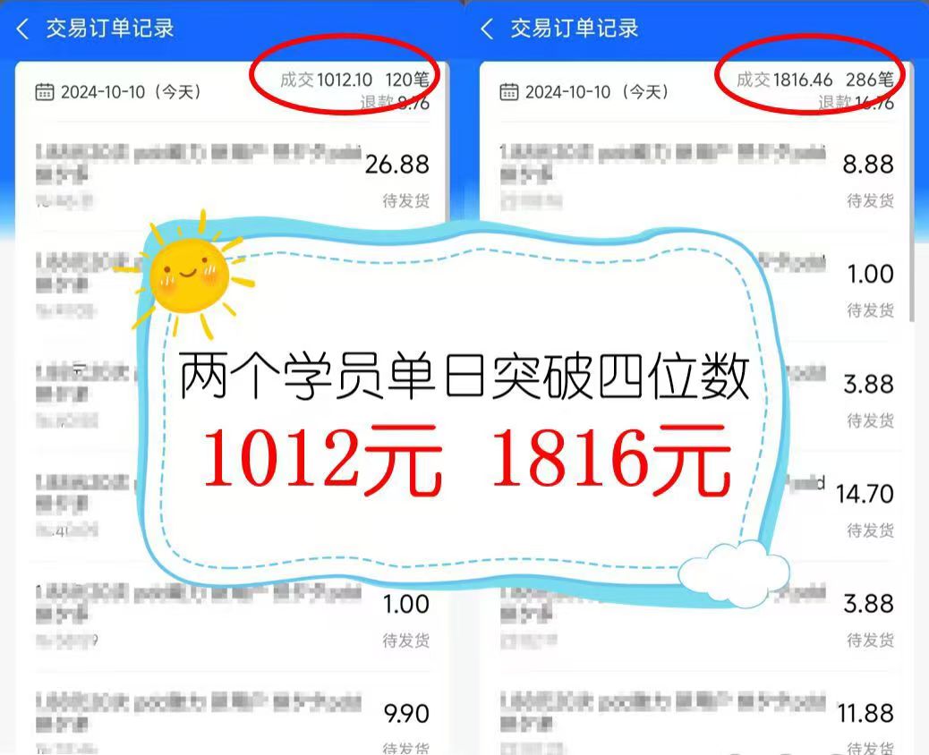 图片[3]-2024年闲鱼虚拟资产 日入2000+ 利用人性 让客户上瘾 不停地复购-想要创业网