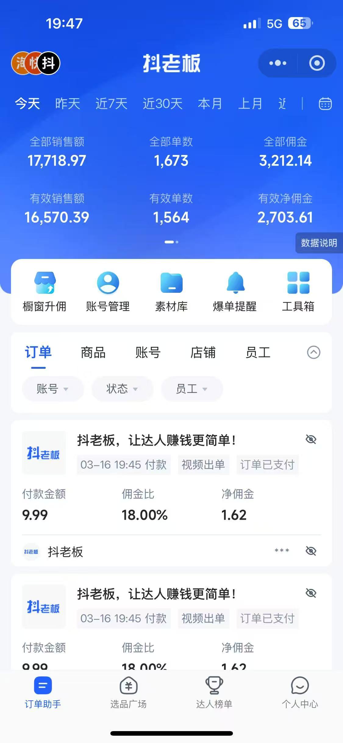 图片[2]-每天十分钟，用Deepseek+即梦，制作翻页书单号，疯狂涨粉，单日变现1000+-想要创业网
