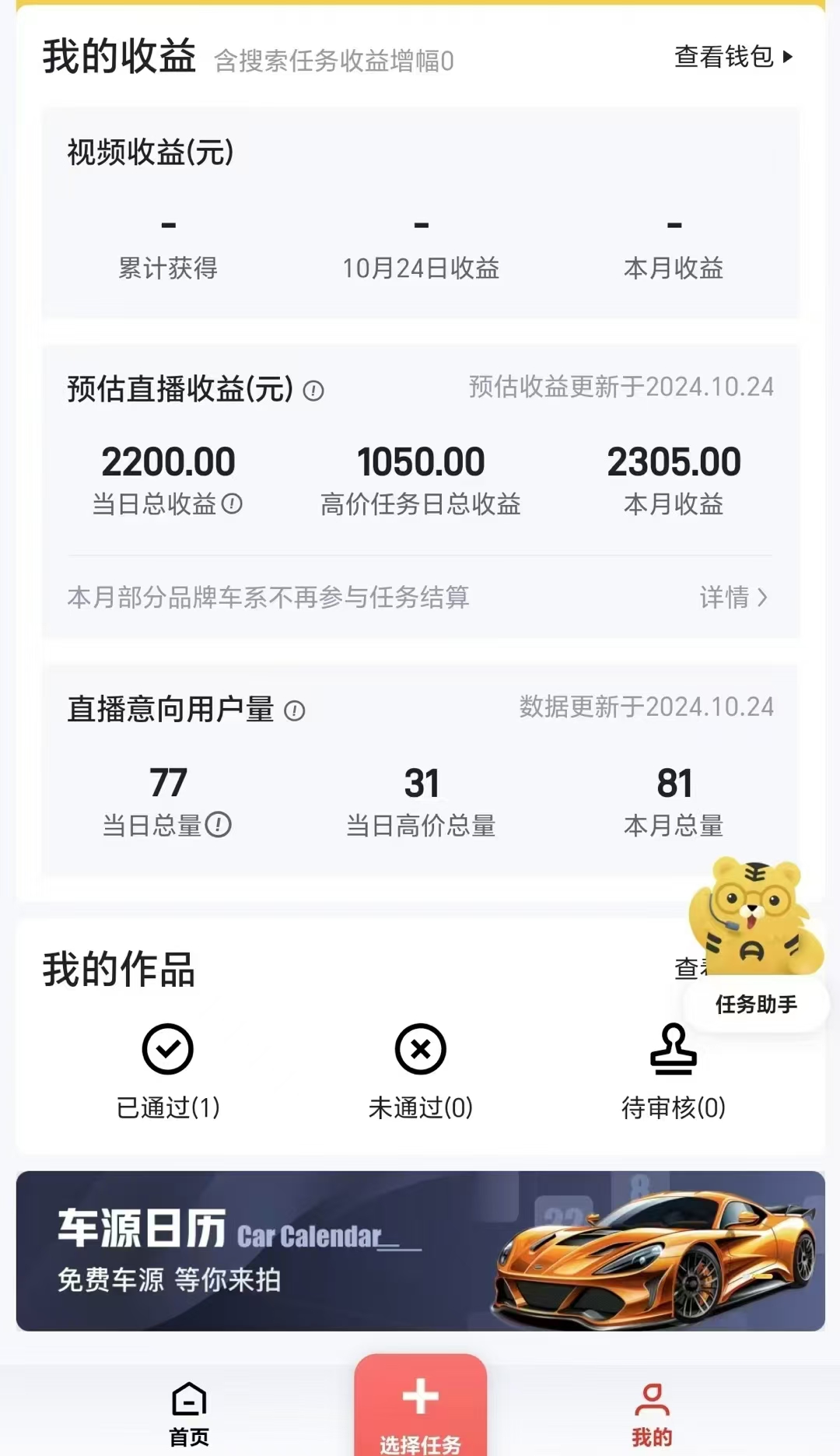 图片[4]-“懂车帝”自撸玩法，每天2两小时收益500+-想要创业网