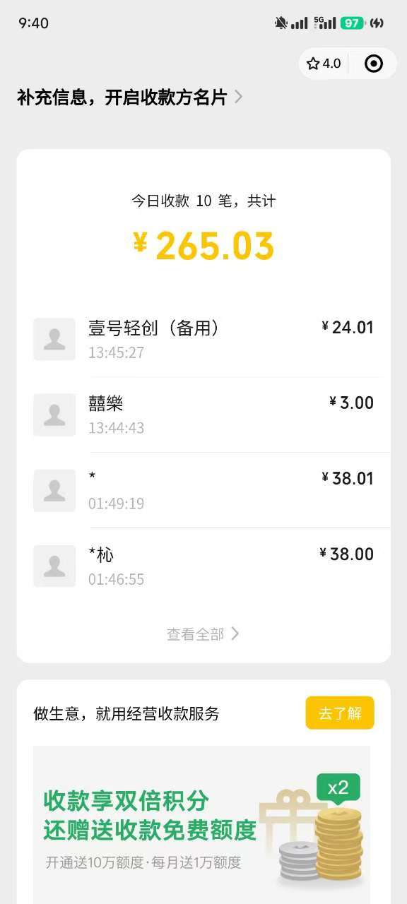 图片[4]-反撸骗子项目，日入500小白轻松上手-想要创业网