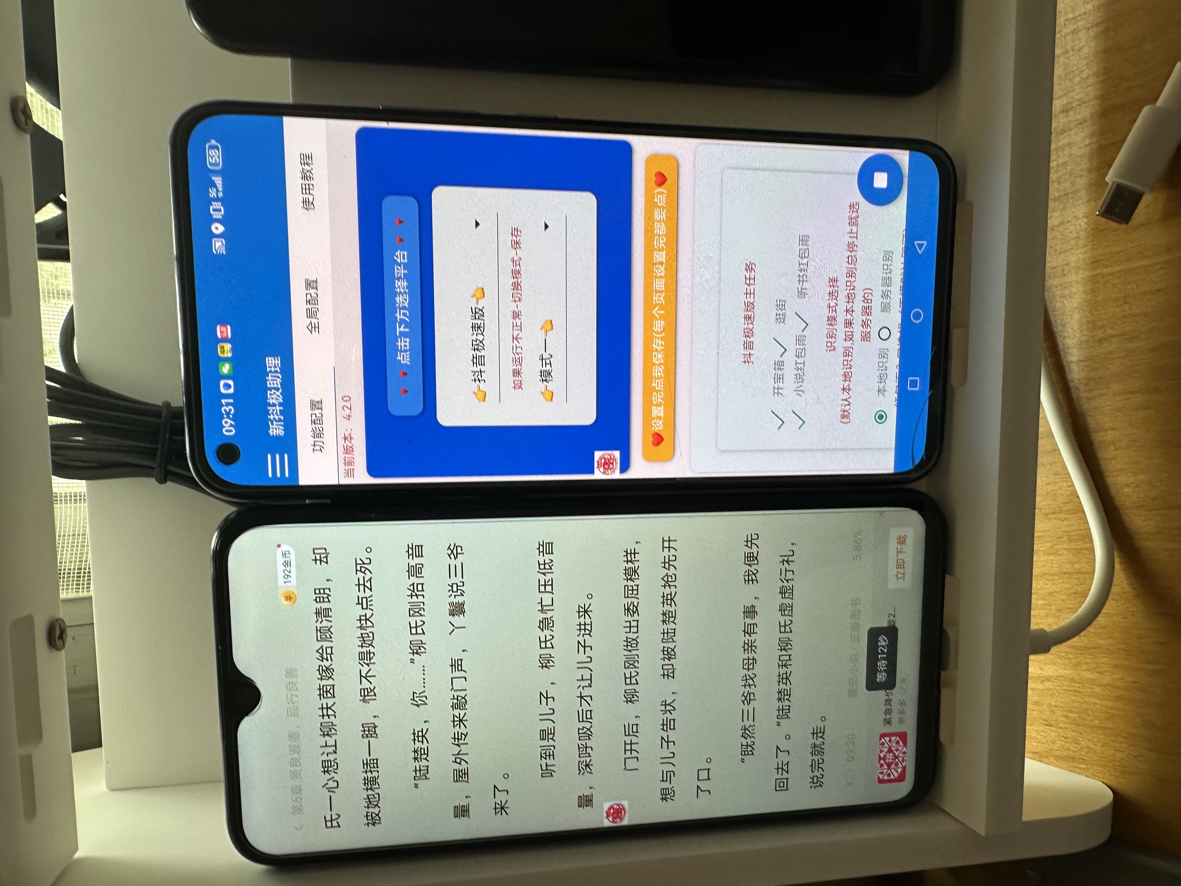 图片[1]-抖音极速版红包雨全自动挂机浏览，单机一天15+，可批量复制【运行脚本+详细教程】-想要创业网