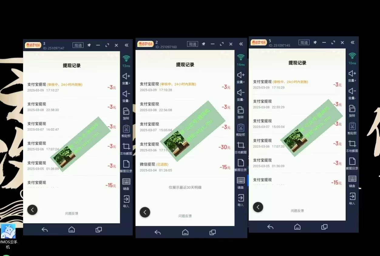 图片[4]-百度云最新稳定四开玩法，（单窗口18，窗口可无限开）最新稳定模拟器玩法。-想要创业网