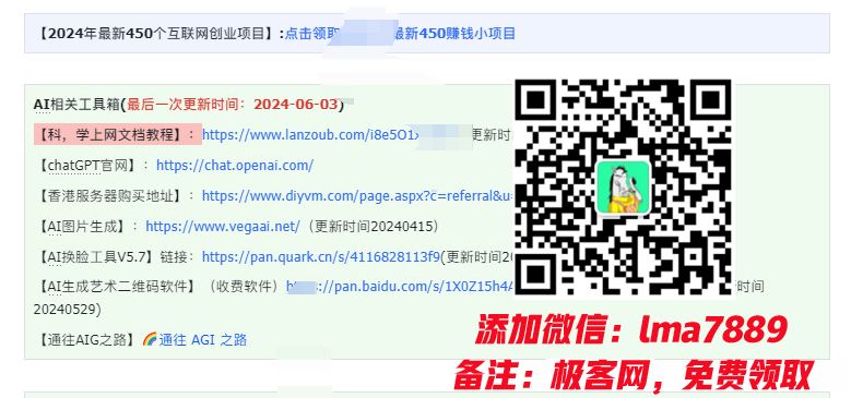 图片[7]-2024年上半年收入已突破200万，我是怎么做到的?看完你就明白了！-想要创业网