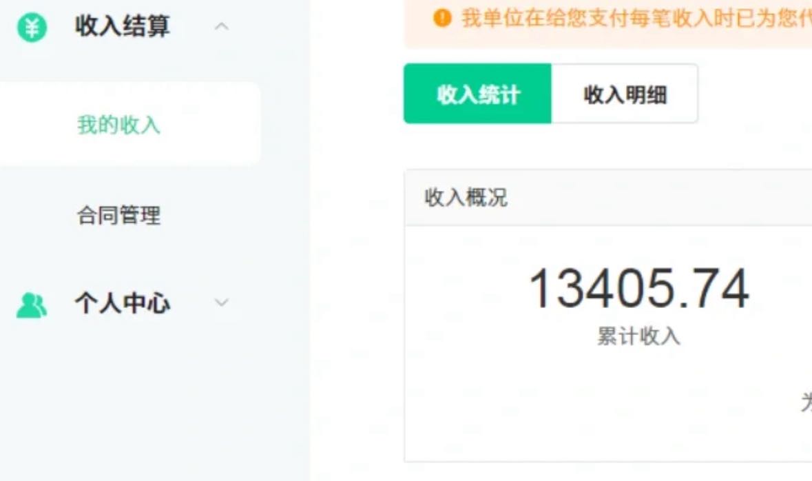 图片[3]-24年最新爱奇艺掘金项目，可批量操作，单日收益500+-想要创业网