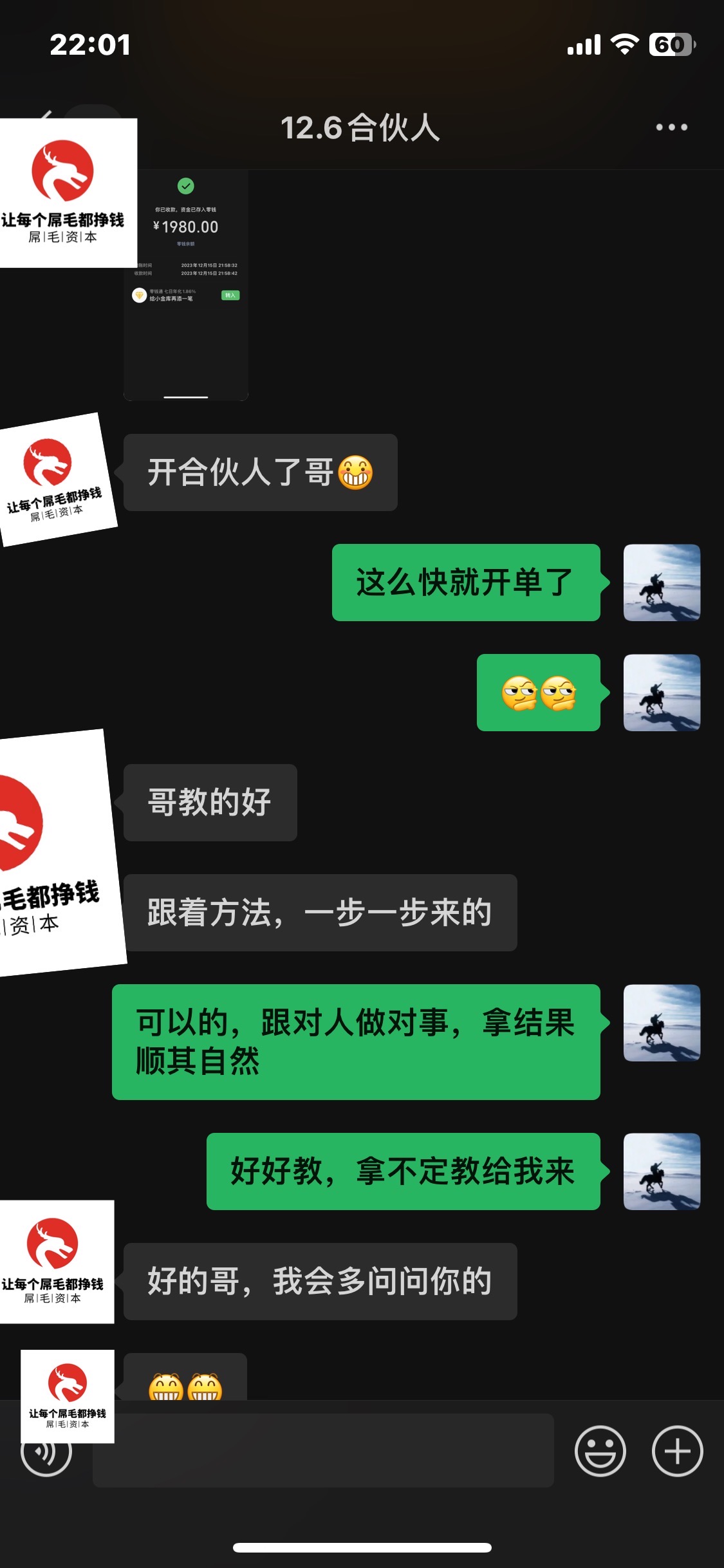 图片[9]-2024年小白如何做知识付费日入几千，0基础小白也能月入5-10万，【IP合伙人项目介绍】-想要创业网
