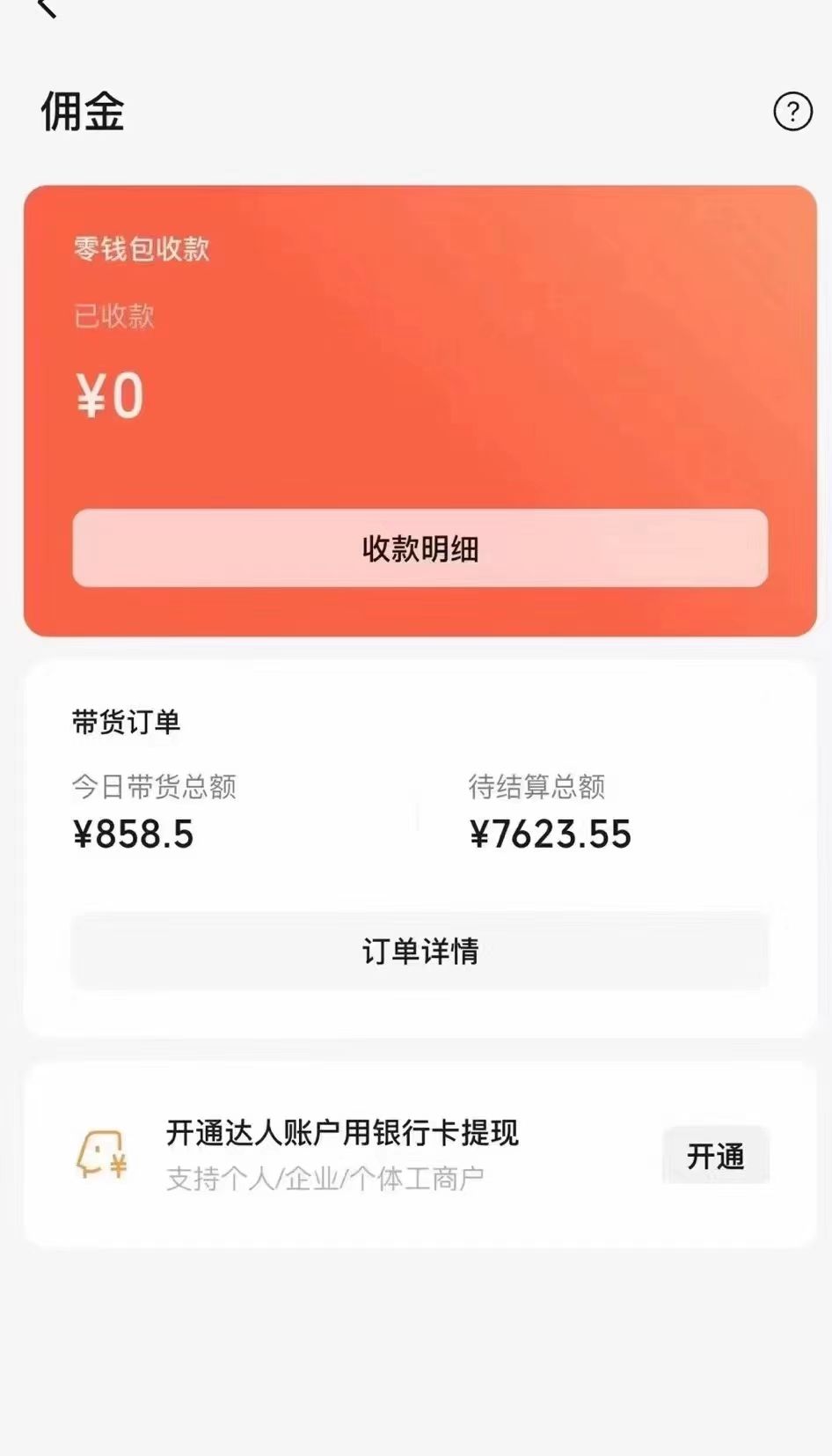 图片[2]-热门项目，靠一款软件日入5000+暴力掘金小白轻松上手，第二天见收益-想要创业网