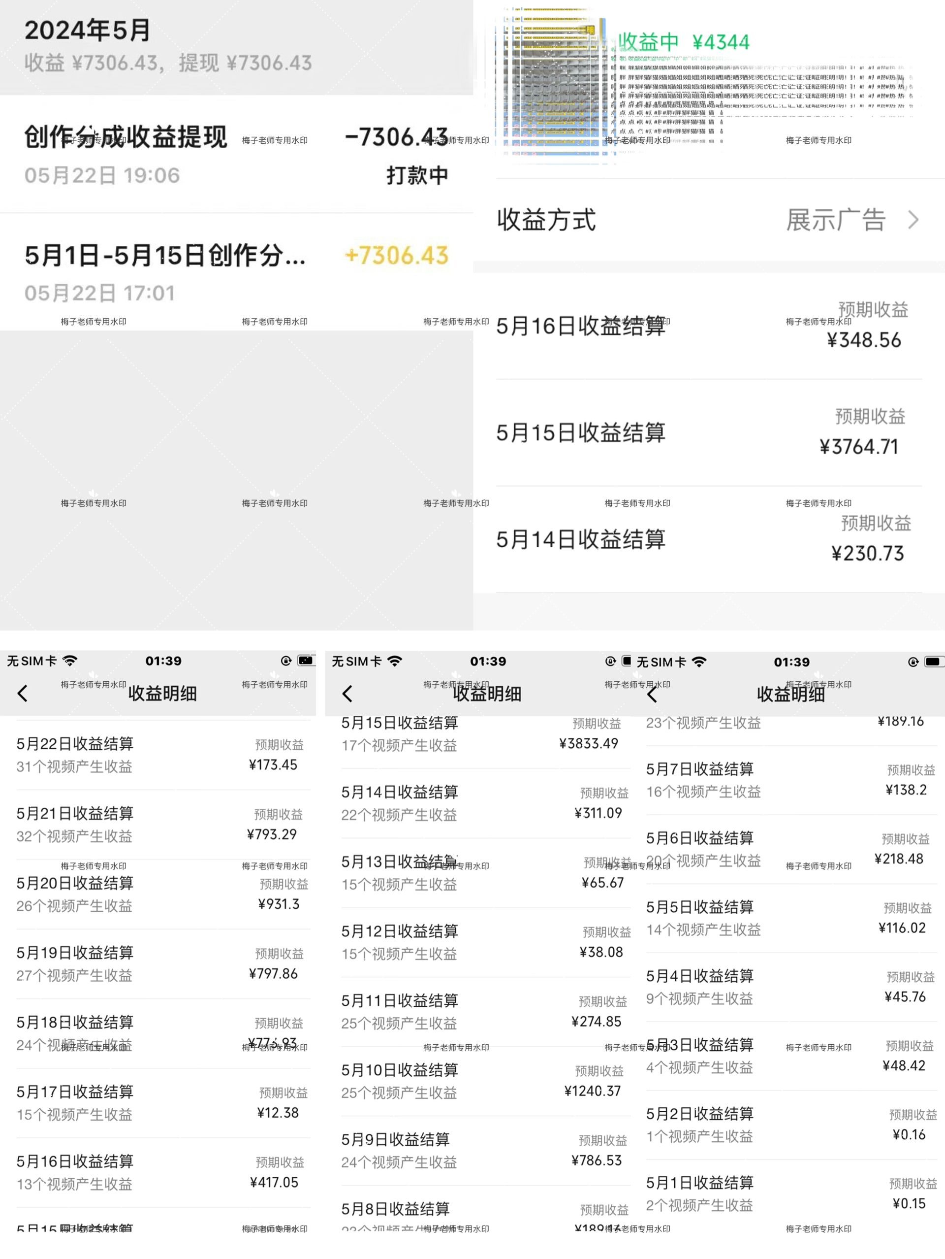 图片[3]-视频号创作者分成2024最爆玩法【独家】，小白无脑上手，轻松日入1000+-想要创业网