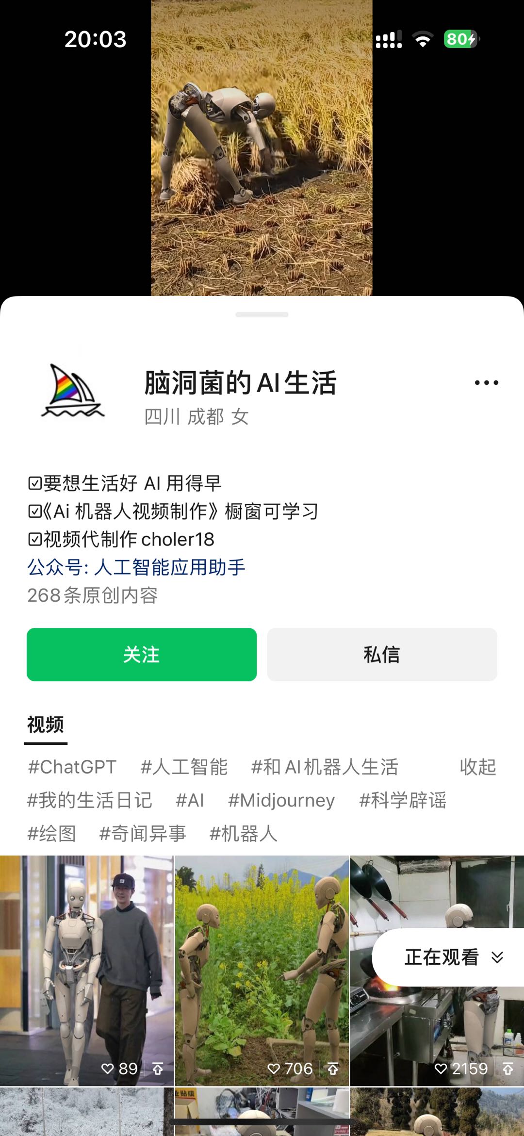 图片[1]-2024最新爱奇艺创作者分成计划，简单搬运生成AI机器人视频，单日变现四位数-想要创业网