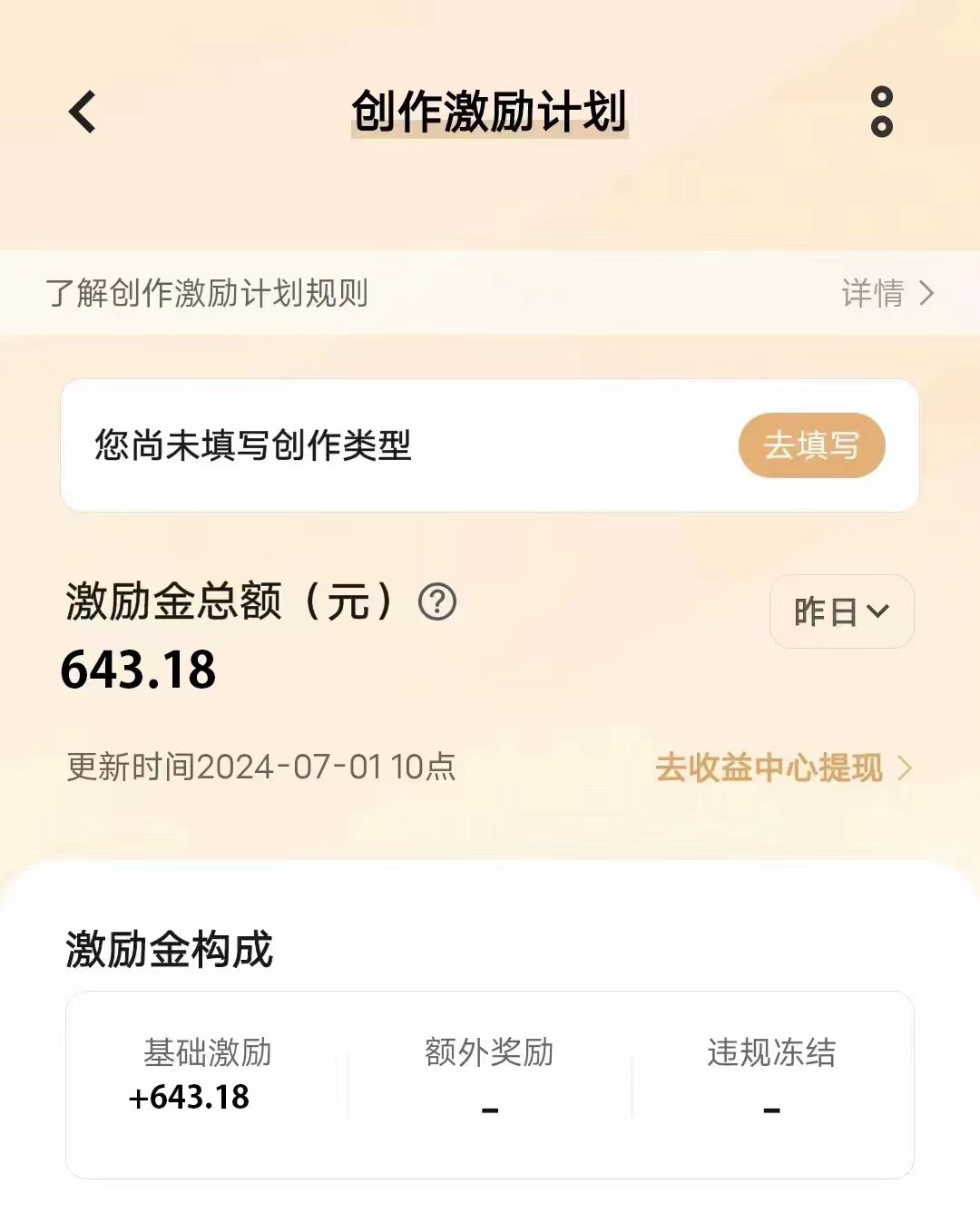 图片[4]-VIVO激励计划，可批量放大，日入500+-想要创业网