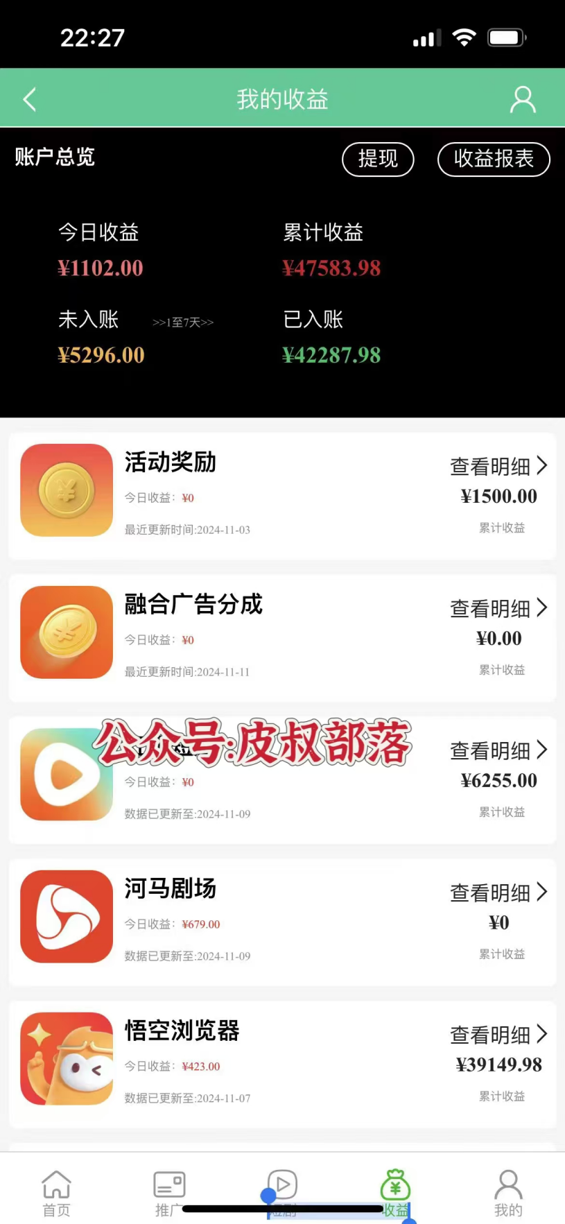 图片[2]-最新短剧风口项目，利用黑科技软件搬运，多种变现方式-想要创业网