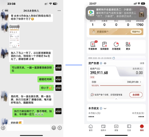 图片[3]-佳汇IP赋能合伙人介绍！！！-想要创业网