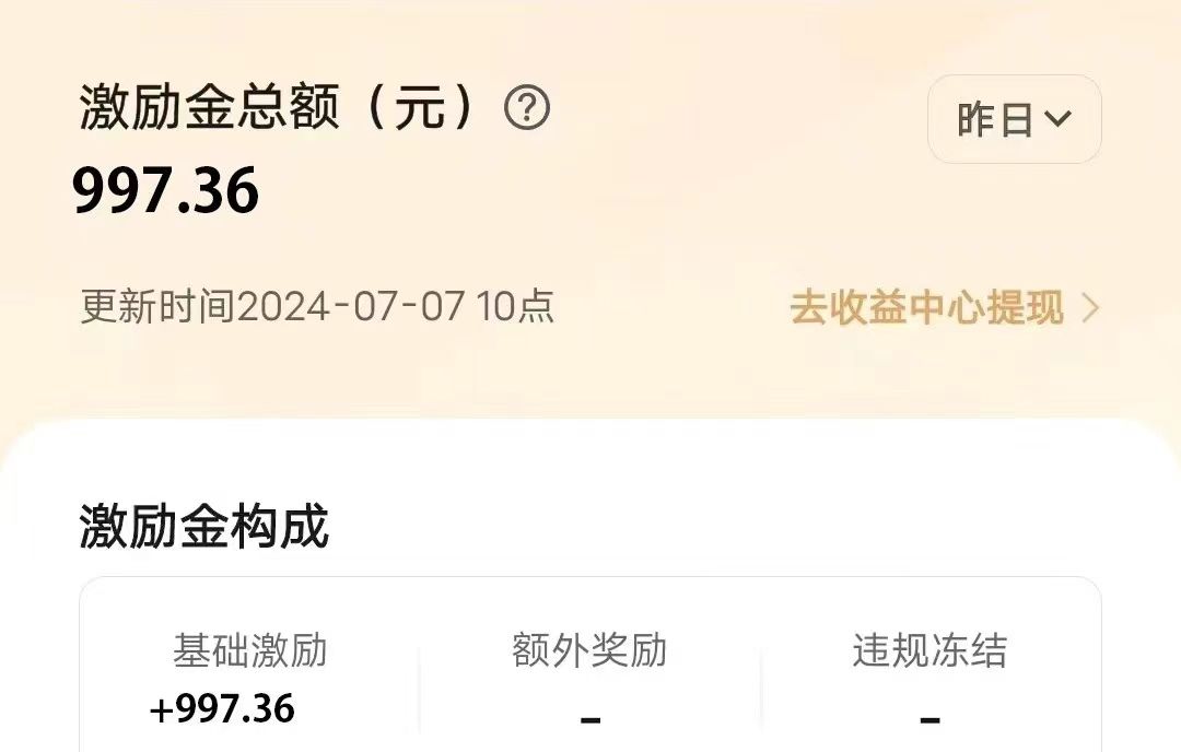 图片[1]-VIVO激励计划，可批量放大，日入500+-想要创业网