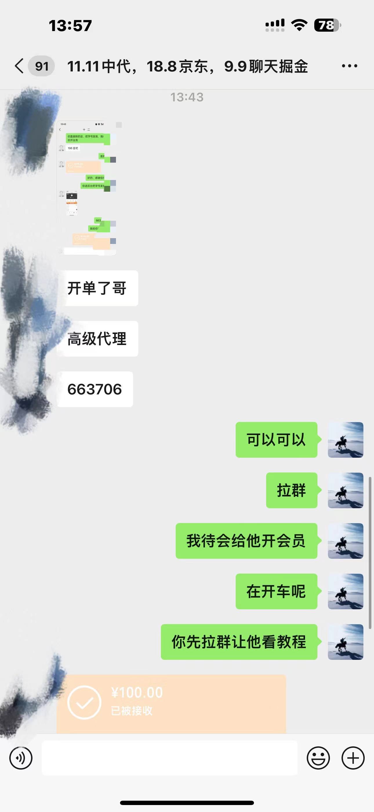 图片[8]-如何通过卖项目收学员-资源站合集网站 全网项目库变现-附多种引流创业粉方法-想要创业网