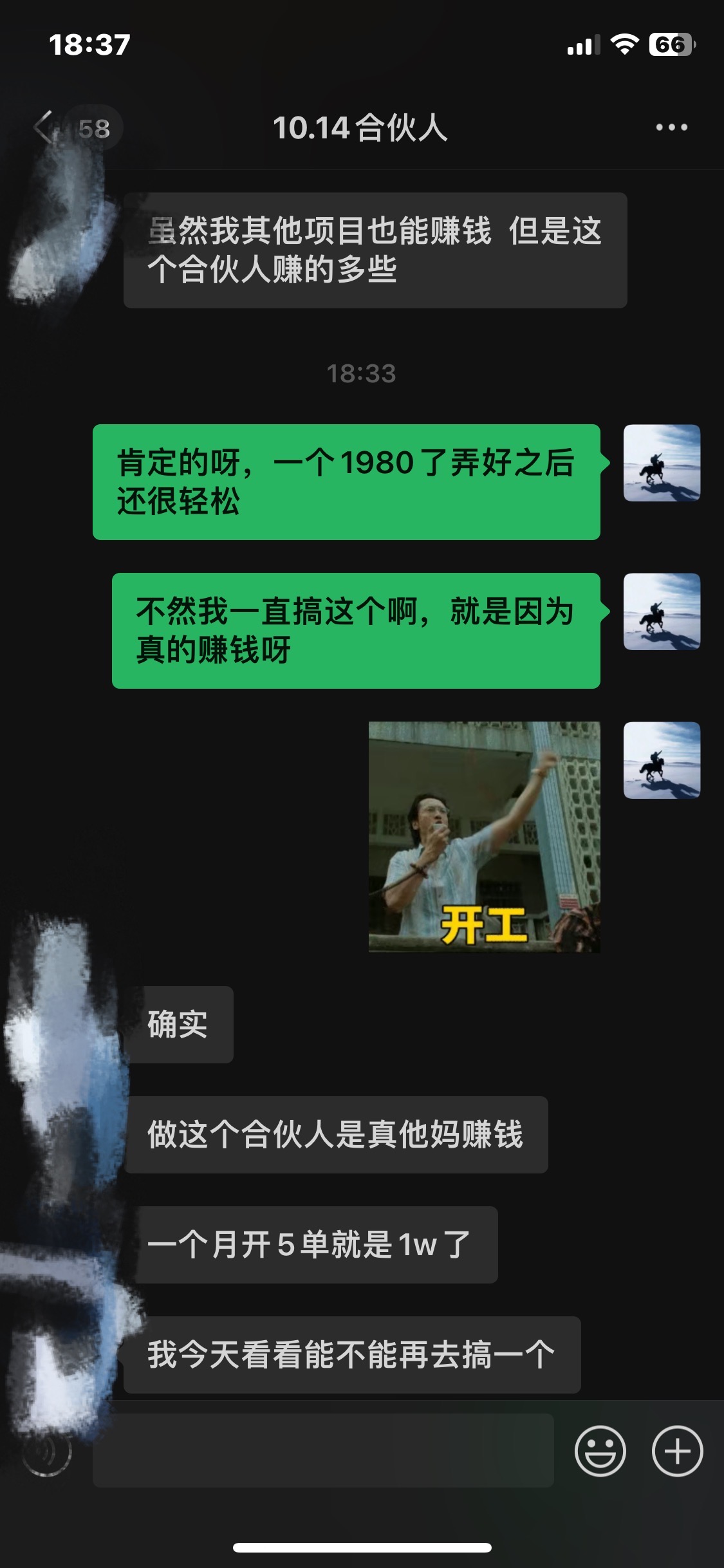 图片[7]-2024年小白如何做知识付费日入几千，0基础小白也能月入5-10万，【IP合伙人项目介绍】-想要创业网