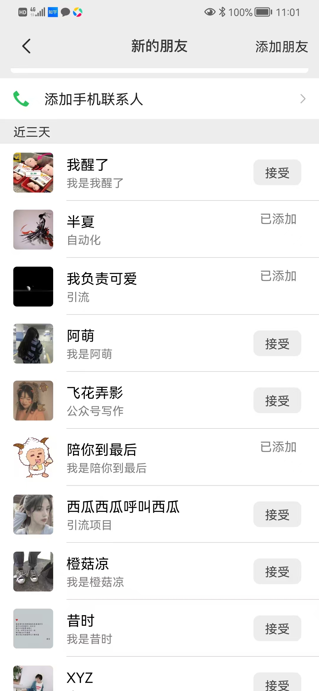 图片[4]-矩阵公众号神器，爆文机器人最新版 ，批量创作自动发布，彻底解放双手，单日涨粉变现轻松突破1000+-想要创业网