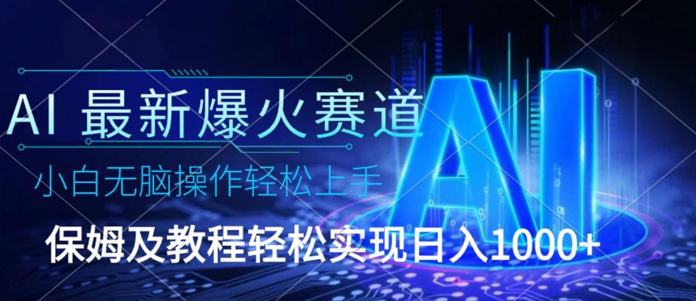 用Deepseek结合今日头条做爆文 爆文天天出 单日收益稳定1000+ 只需要复制粘贴即可-想要创业网