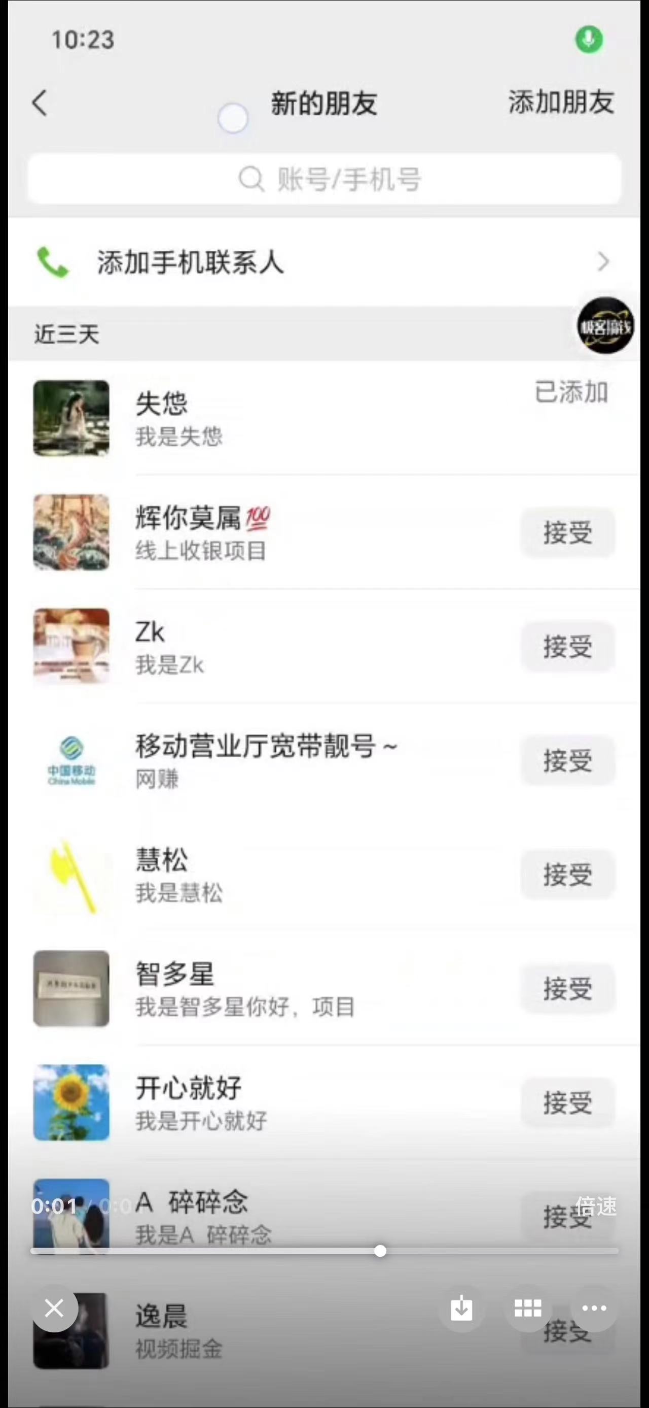图片[3]-所有导师都在和你说的独家裂变引流到底是什么首次揭秘全网首发，24年最强引流，什么是投稿引流裂变流量，保姆及揭秘-想要创业网