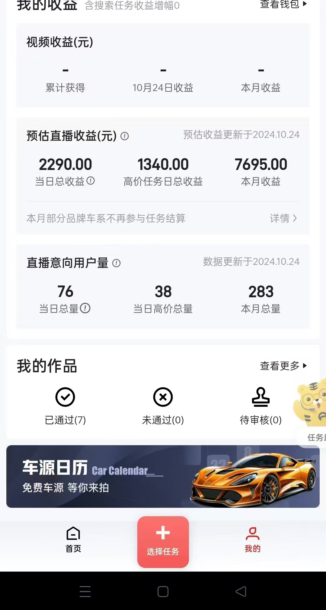 图片[3]-“懂车帝”自撸玩法，每天2两小时收益500+-想要创业网