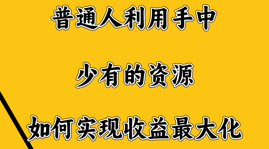 无门槛不露脸直播小游戏，一台电脑，一部手机，日收益4位数-想要创业网