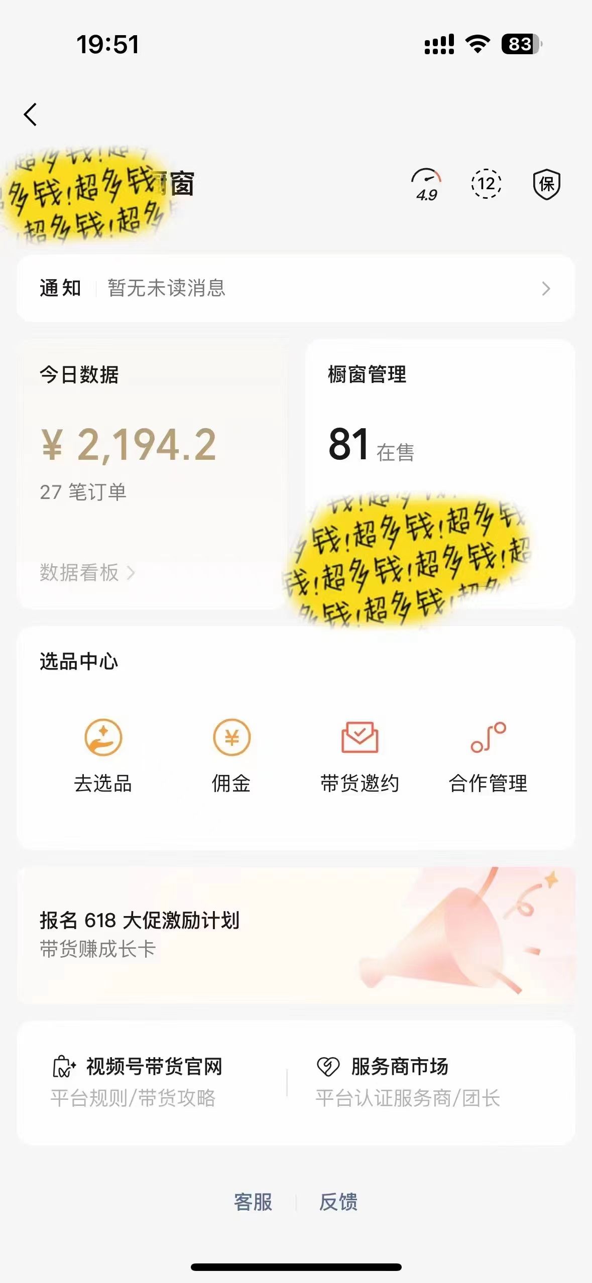 图片[1]-热门项目，靠一款软件日入5000+暴力掘金小白轻松上手，第二天见收益-想要创业网