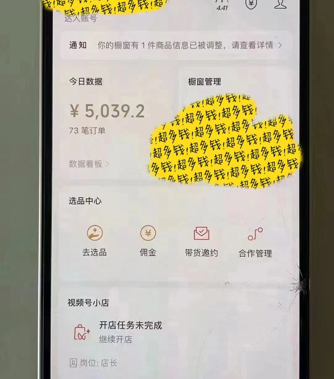 图片[3]-热门项目，靠一款软件日入5000+暴力掘金小白轻松上手，第二天见收益-想要创业网